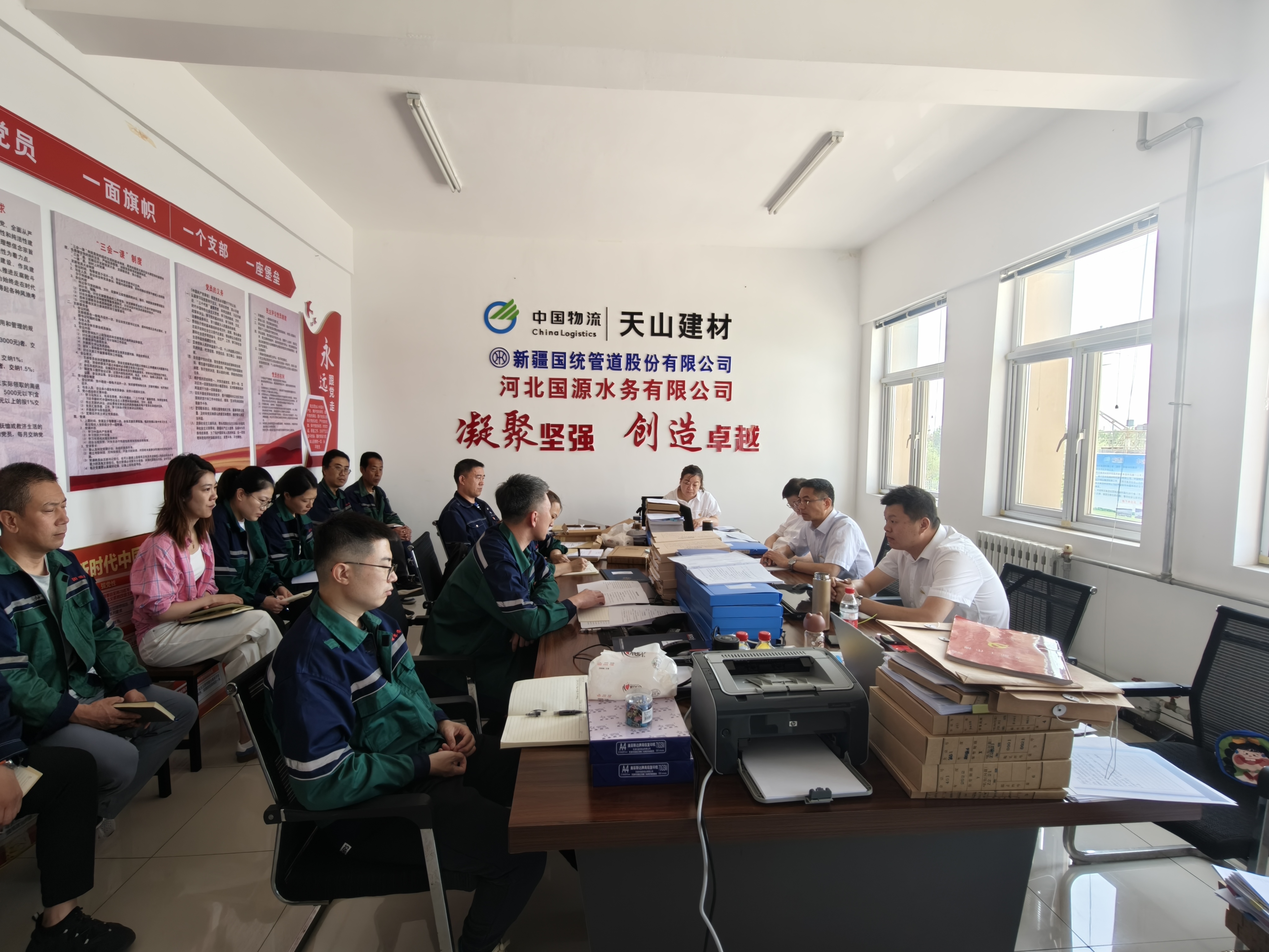 1753260038201913.jpg 第一巡察组巡察河北国源动员会照片.jpg